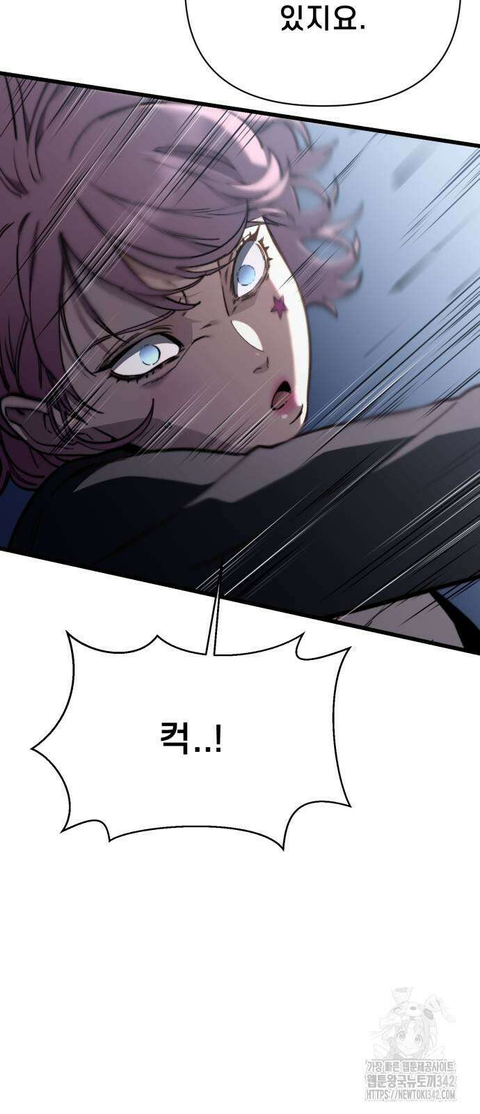 사기캐 41화 45
