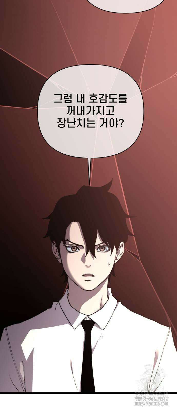 사기캐 41화 49
