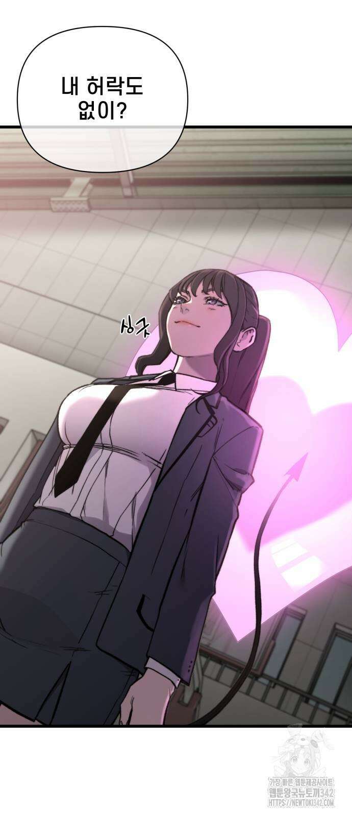 사기캐 41화 50