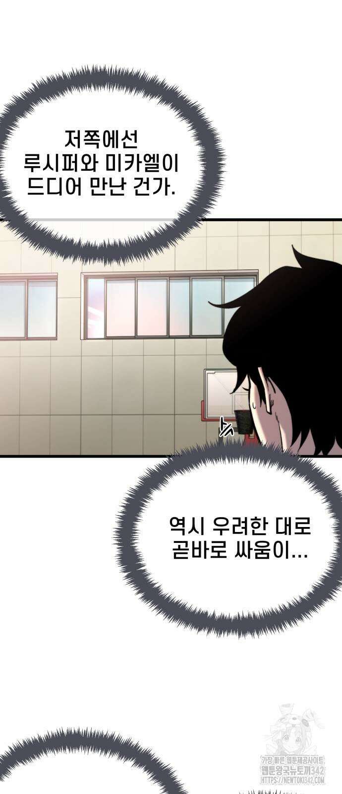 사기캐 41화 51