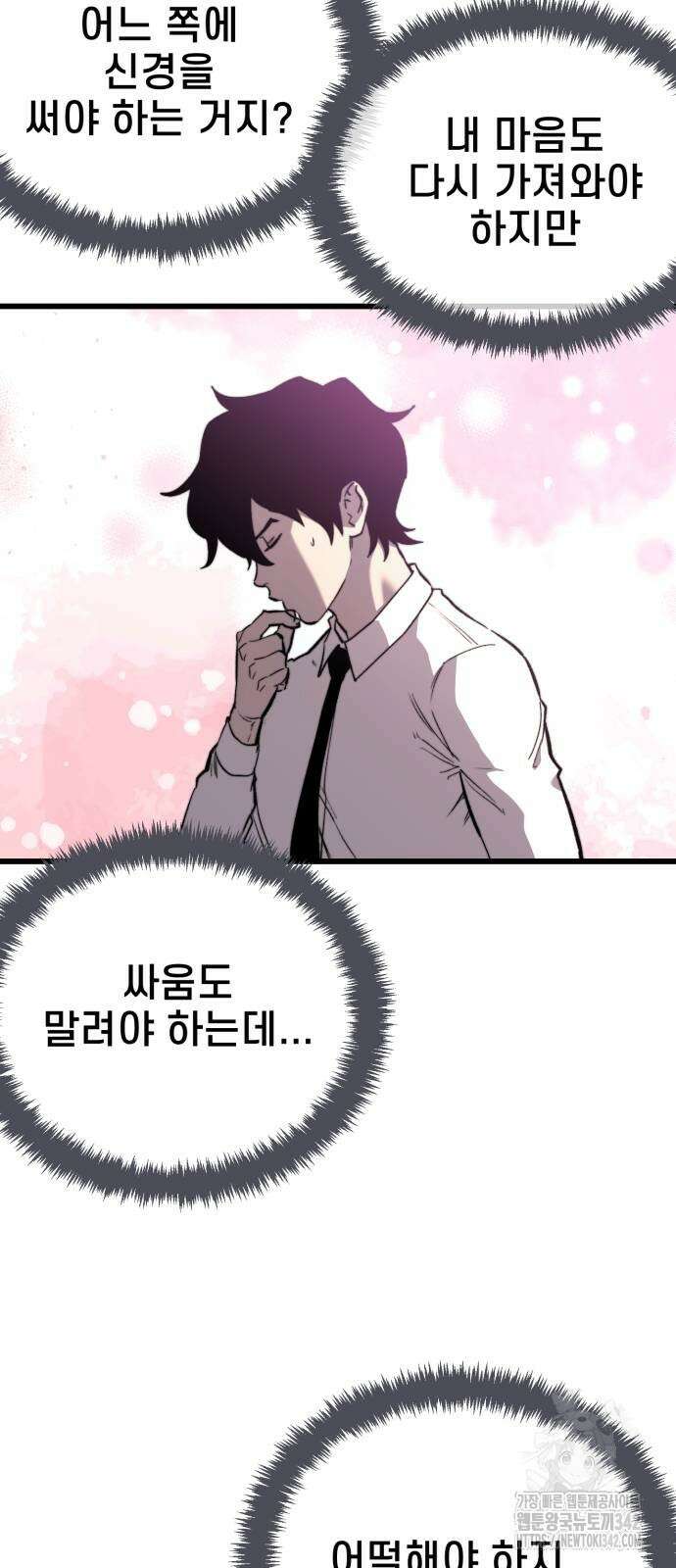 사기캐 41화 52