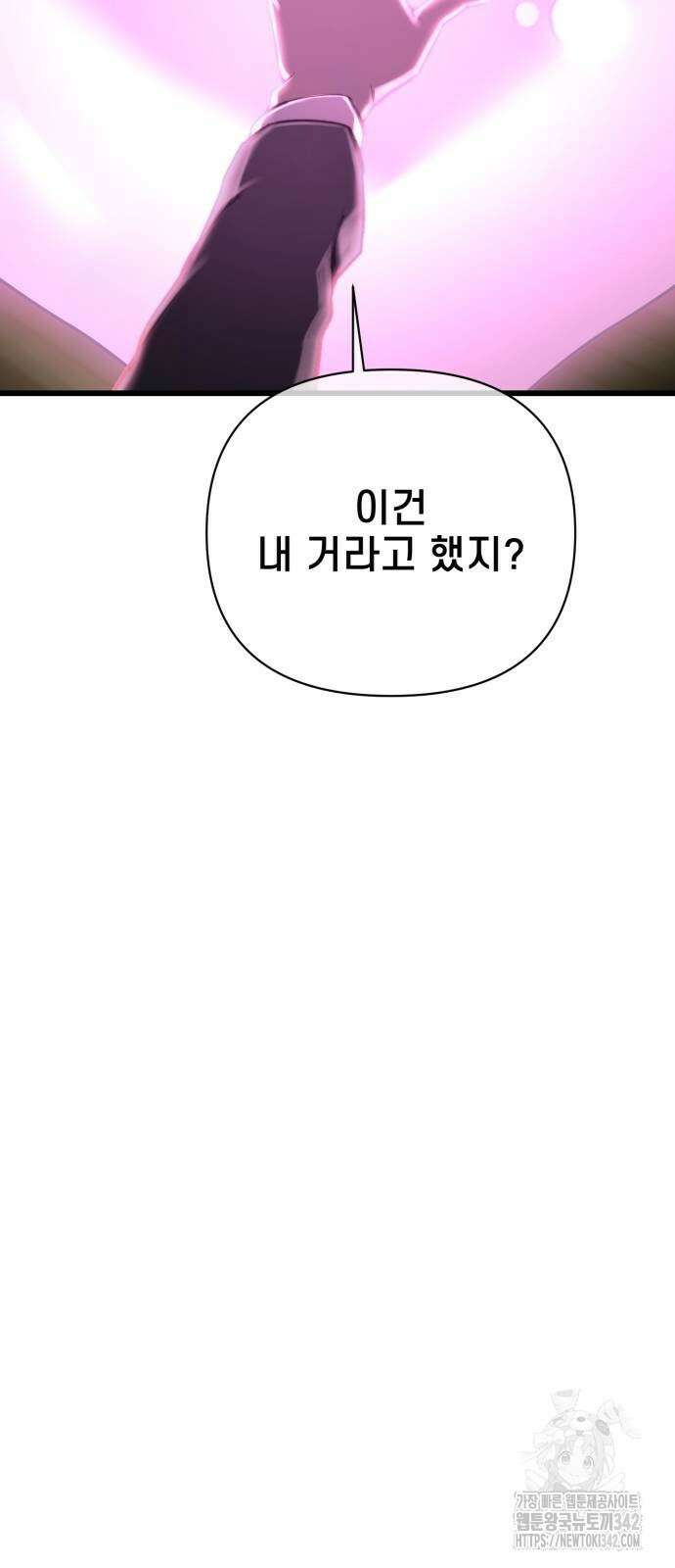 사기캐 41화 54