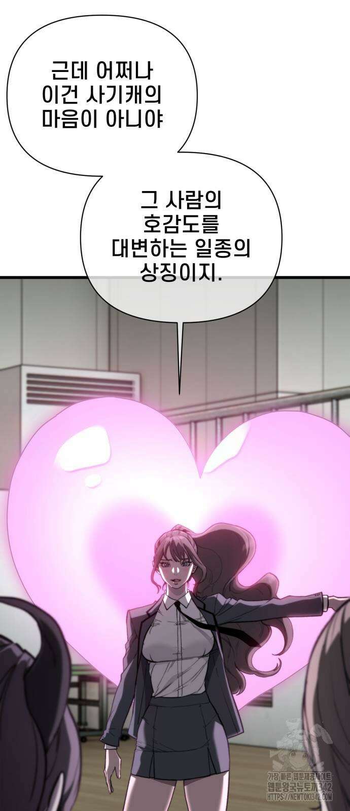사기캐 41화 55
