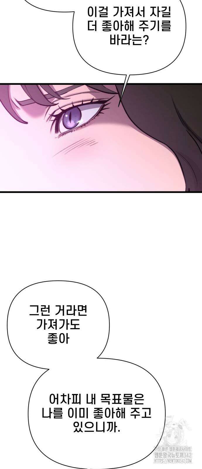 사기캐 41화 57