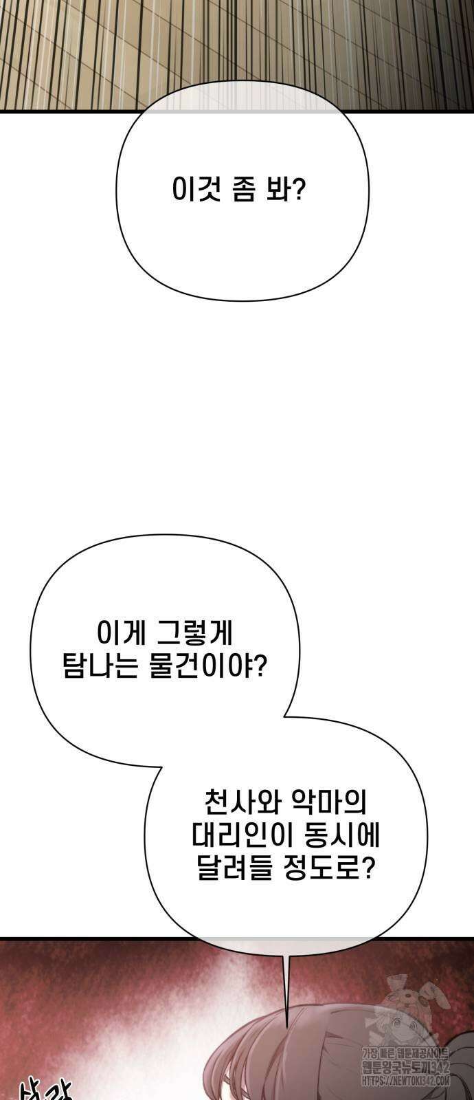 사기캐 41화 60