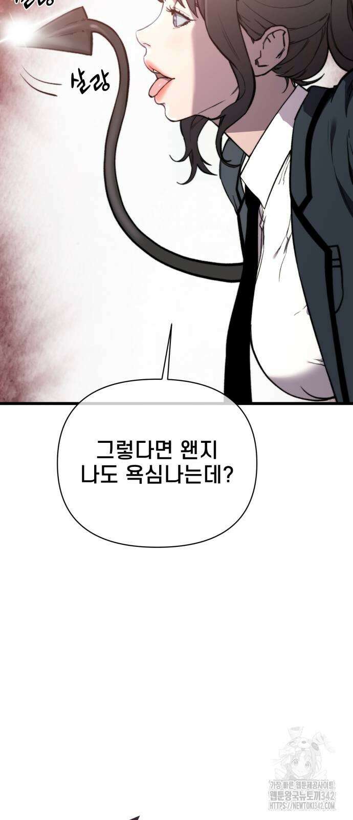 사기캐 41화 61