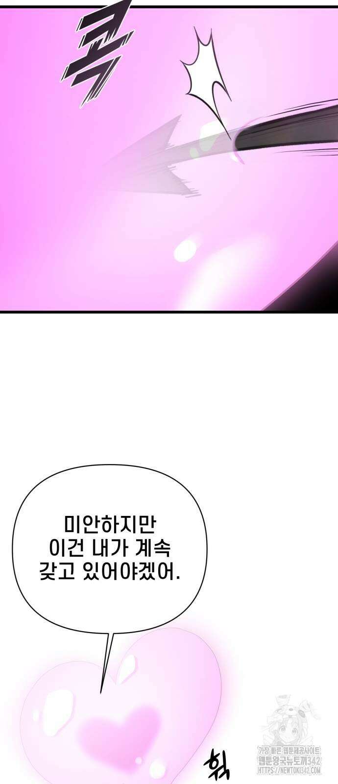 사기캐 41화 62