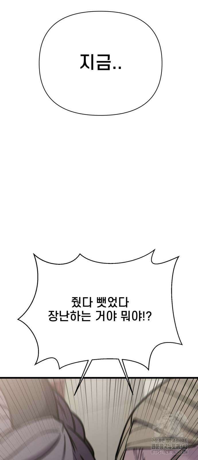 사기캐 41화 64