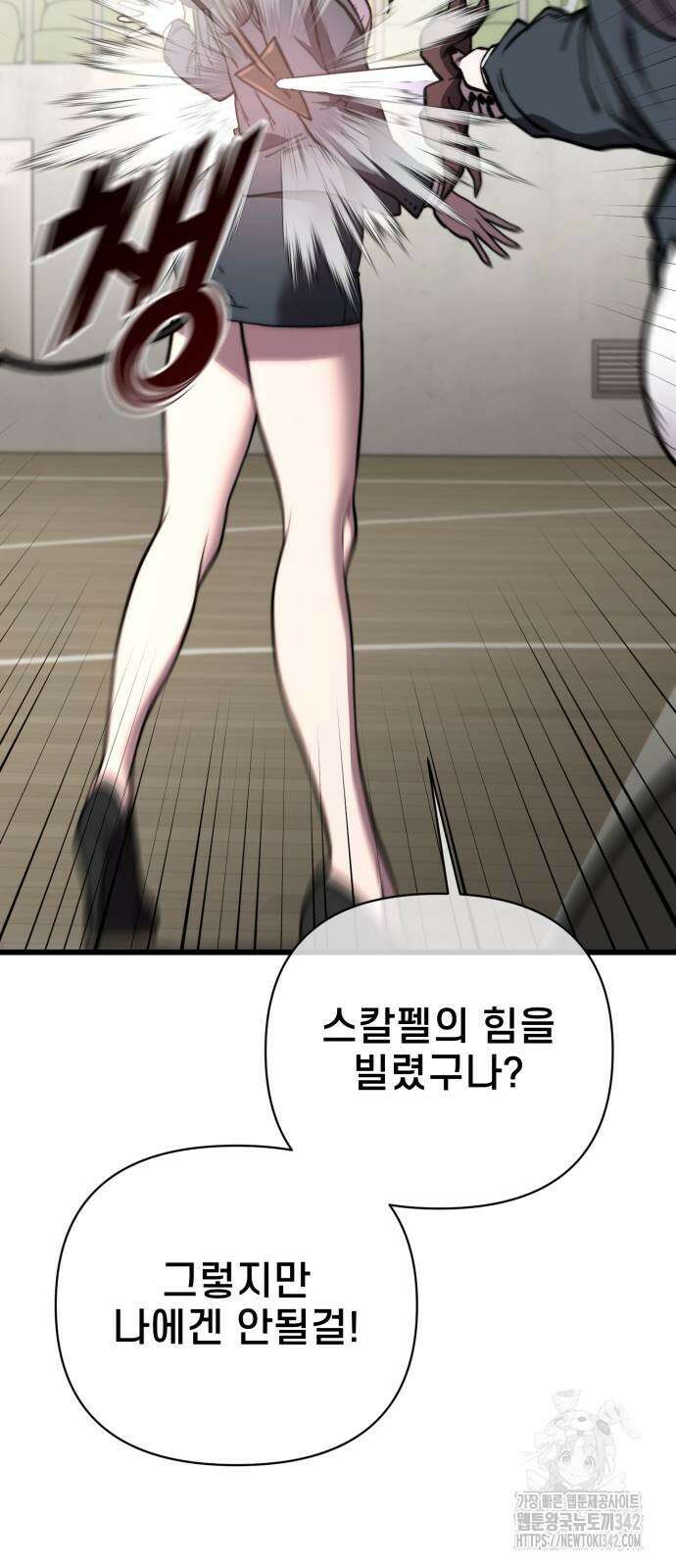 사기캐 41화 67