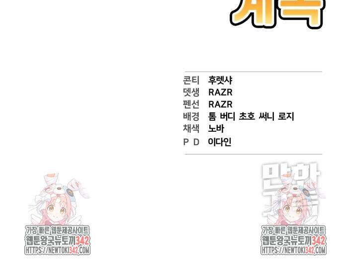 사기캐 41화 83