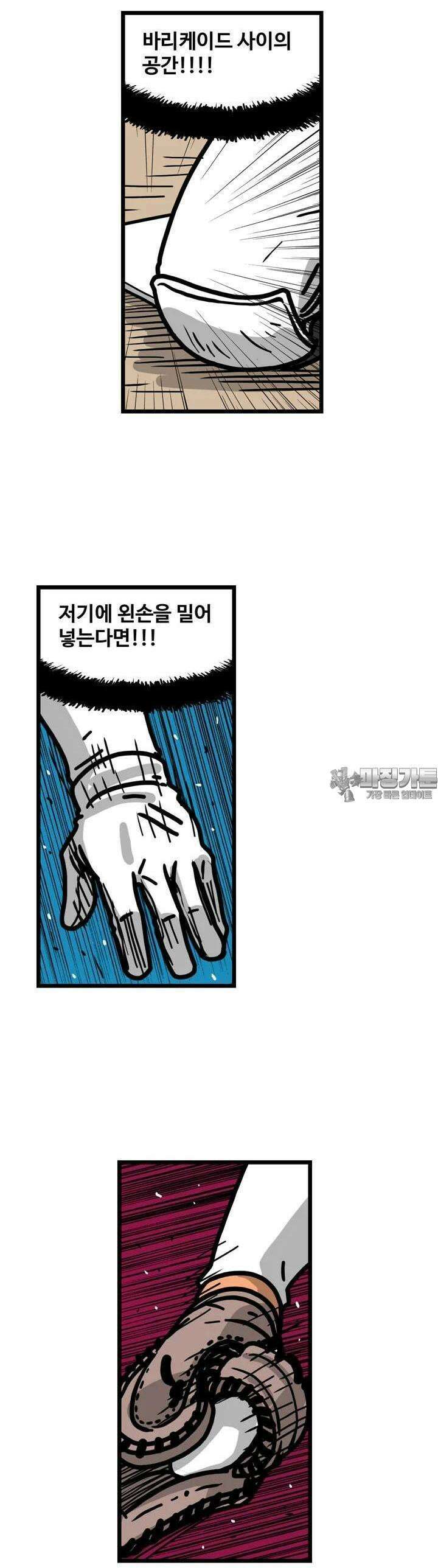 프로야구생존기 484화 4