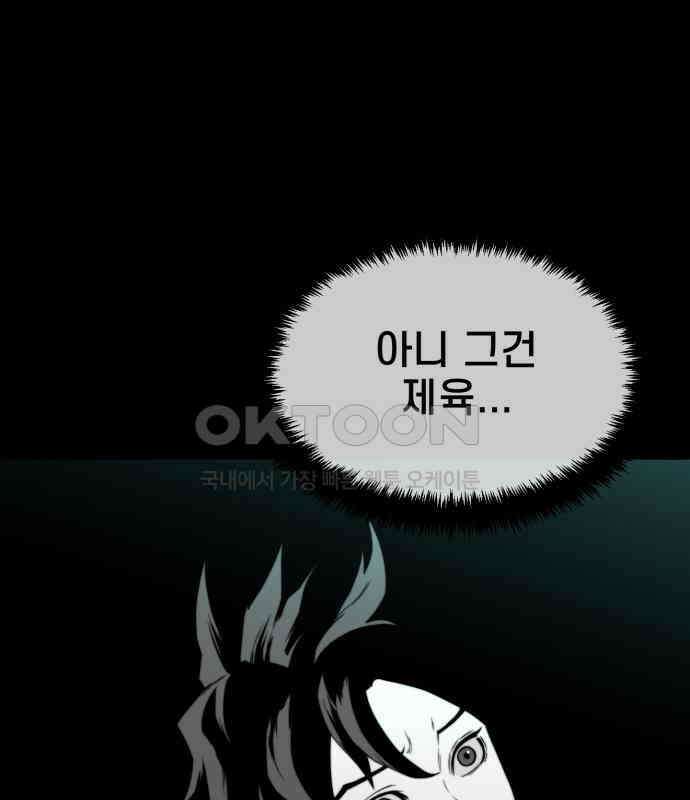 리바이브 23화 4