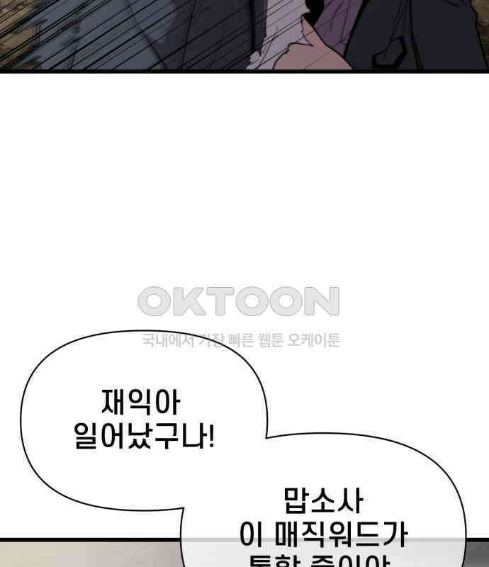 리바이브 23화 10
