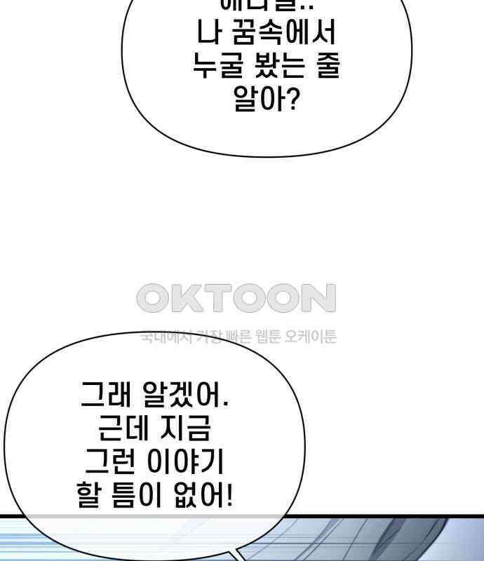 리바이브 23화 12