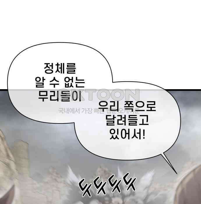 리바이브 23화 14