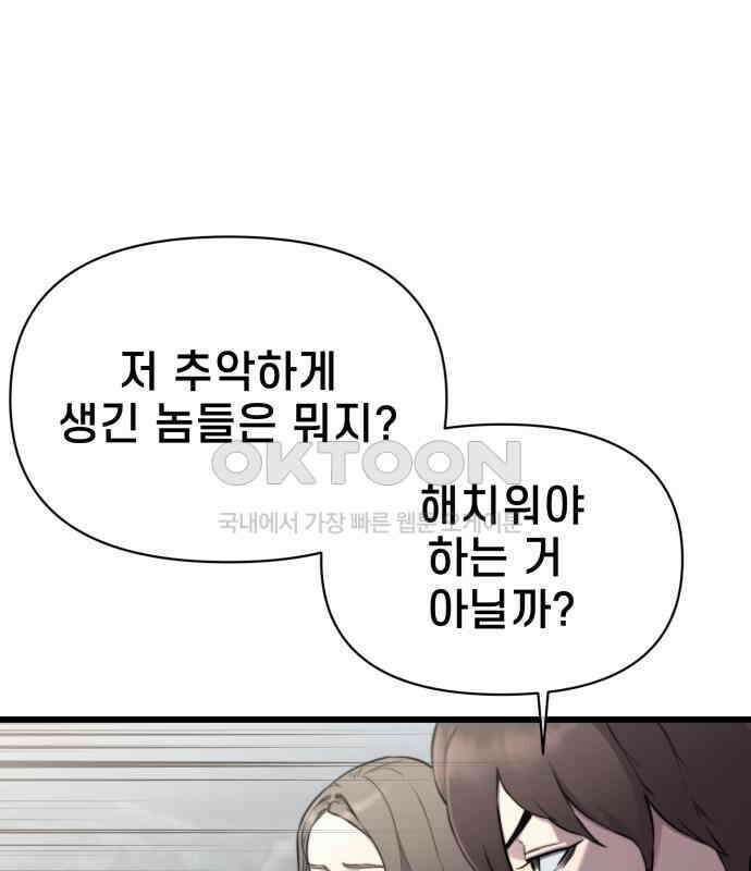 리바이브 23화 20