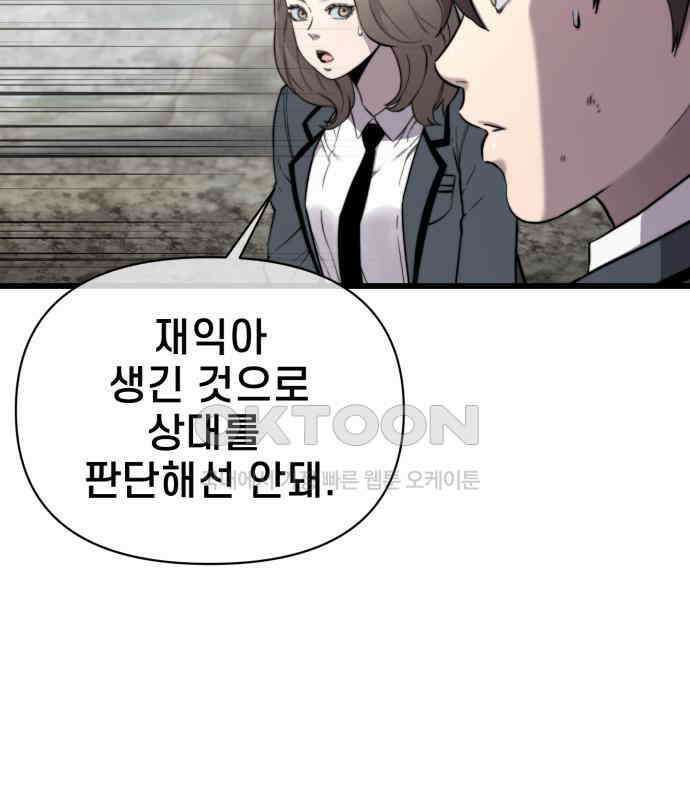 리바이브 23화 21