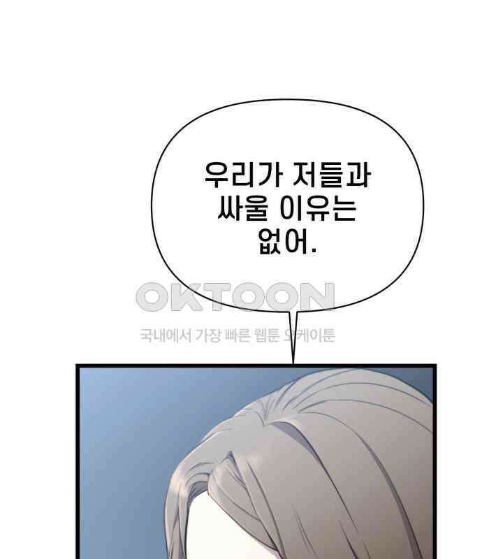 리바이브 23화 22