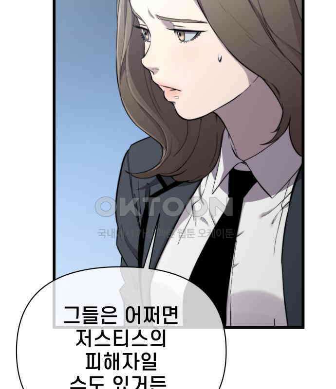 리바이브 23화 23