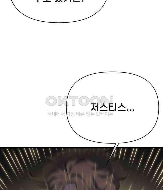 리바이브 23화 24