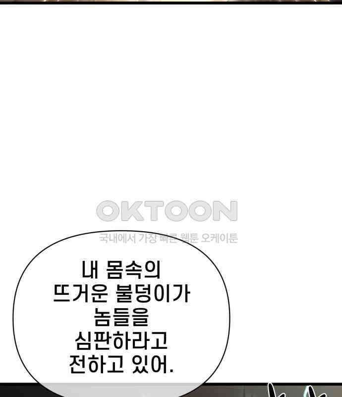 리바이브 23화 26