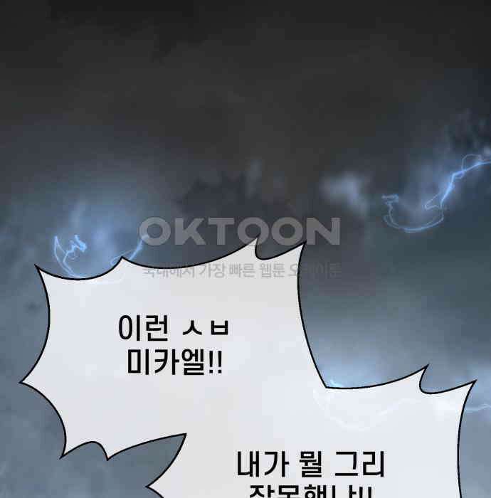 리바이브 23화 29