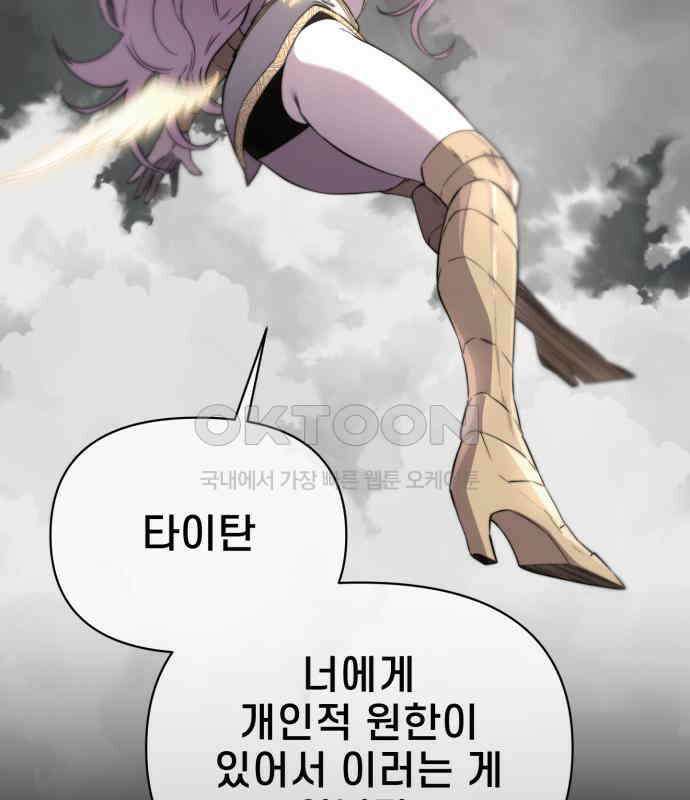 리바이브 23화 32