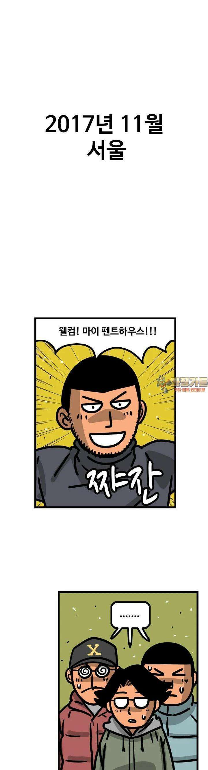프로야구생존기 488화 1