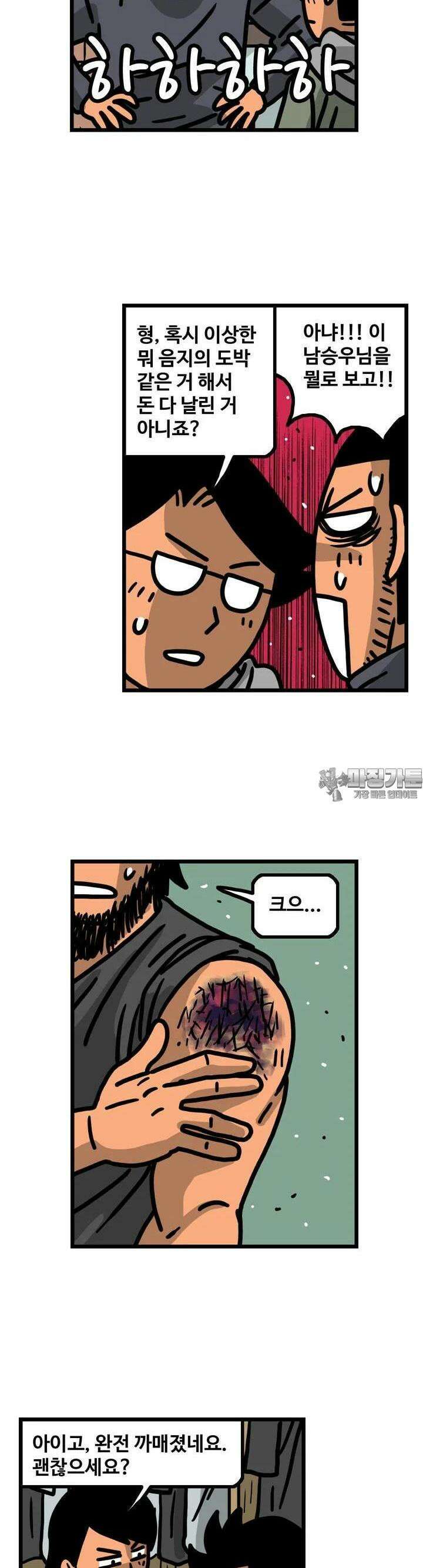 프로야구생존기 488화 3