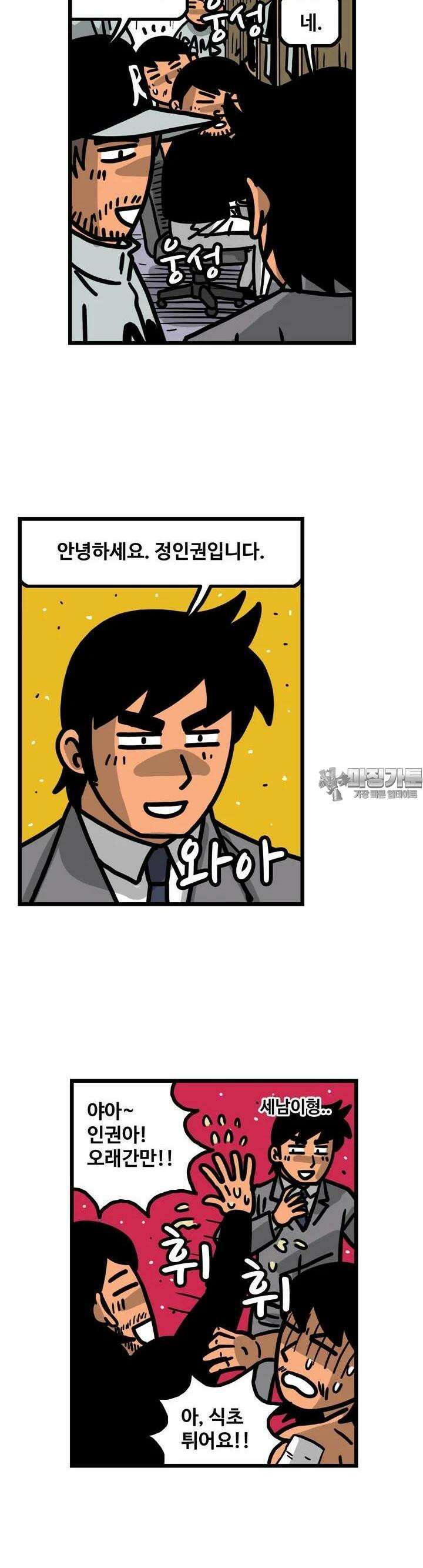 프로야구생존기 488화 5
