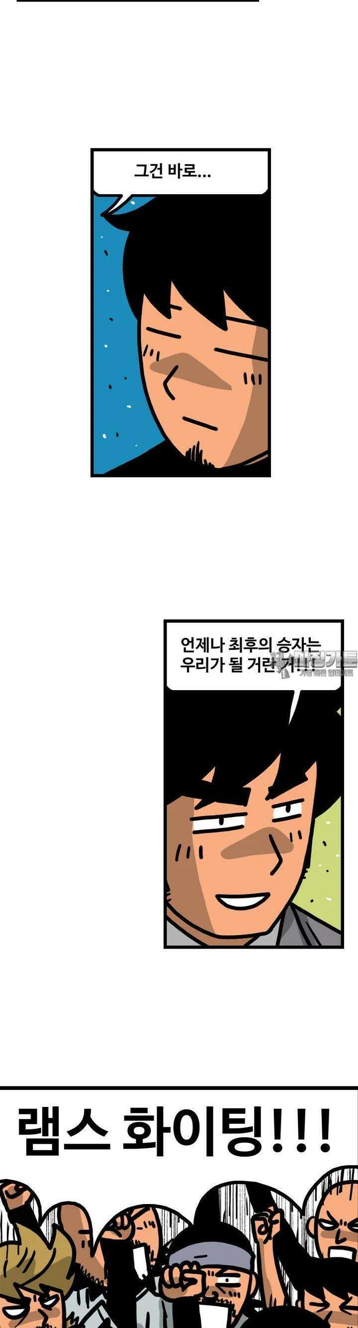 프로야구생존기 488화 7