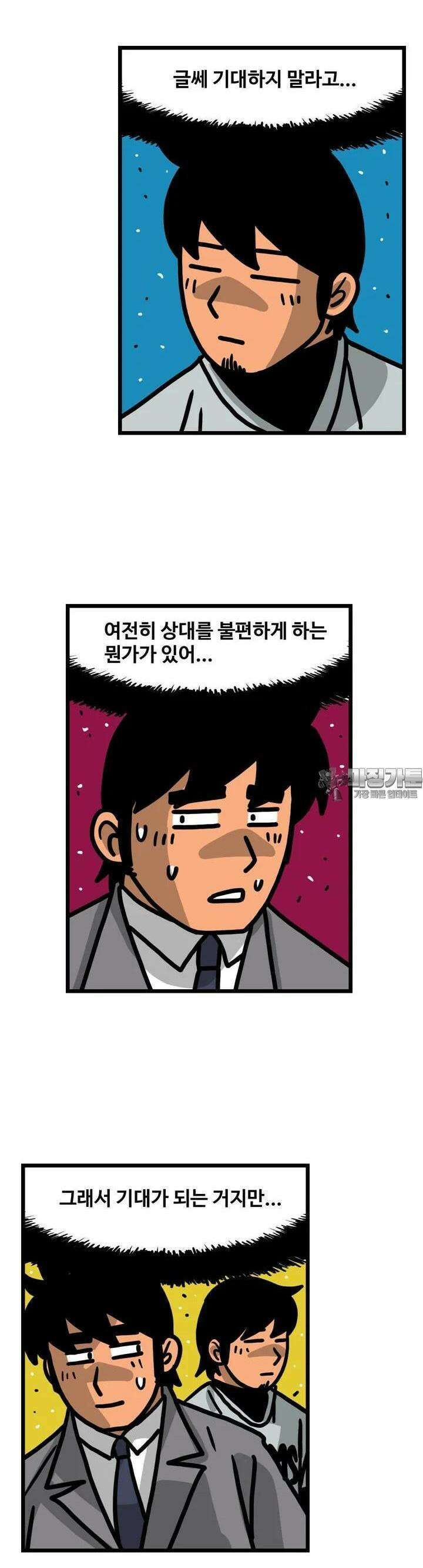 프로야구생존기 488화 11
