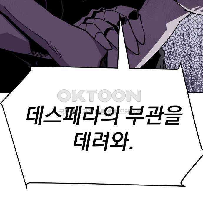 리바이브 29화 4