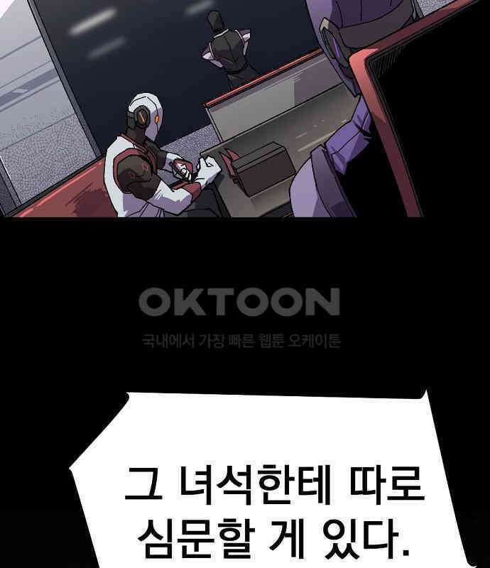 리바이브 29화 6