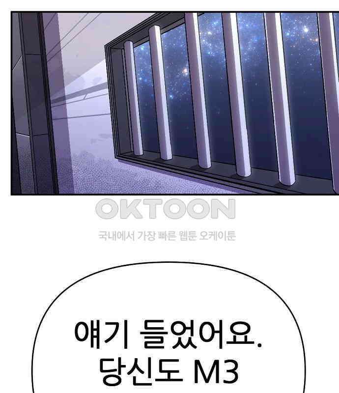 리바이브 29화 10