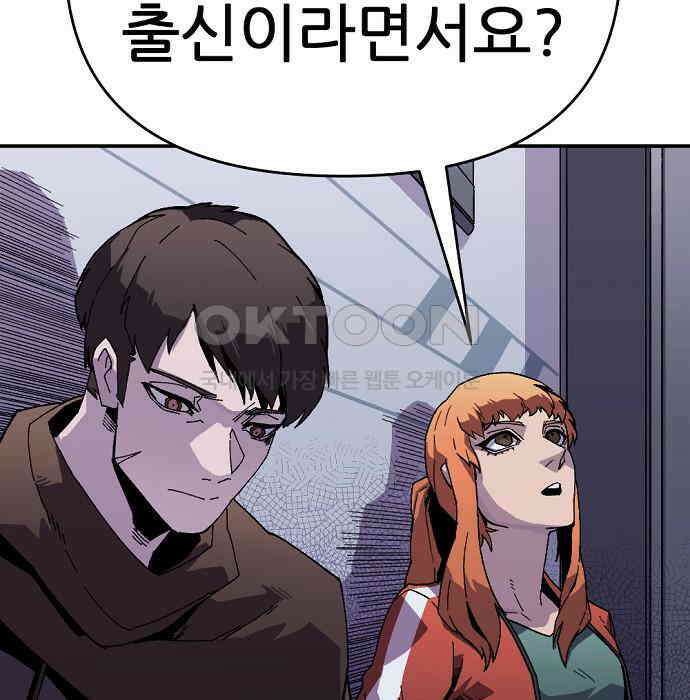 리바이브 29화 11