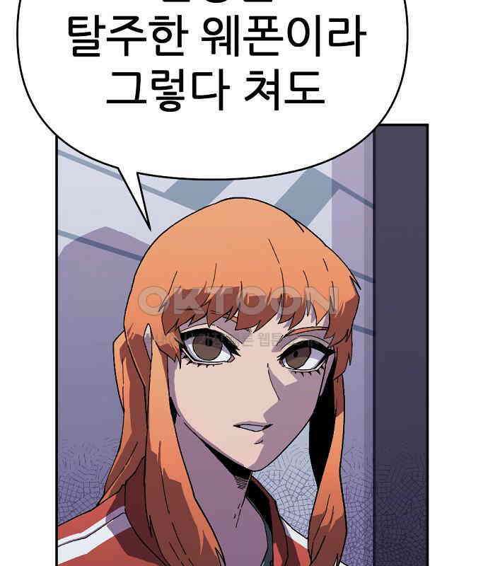 리바이브 29화 13