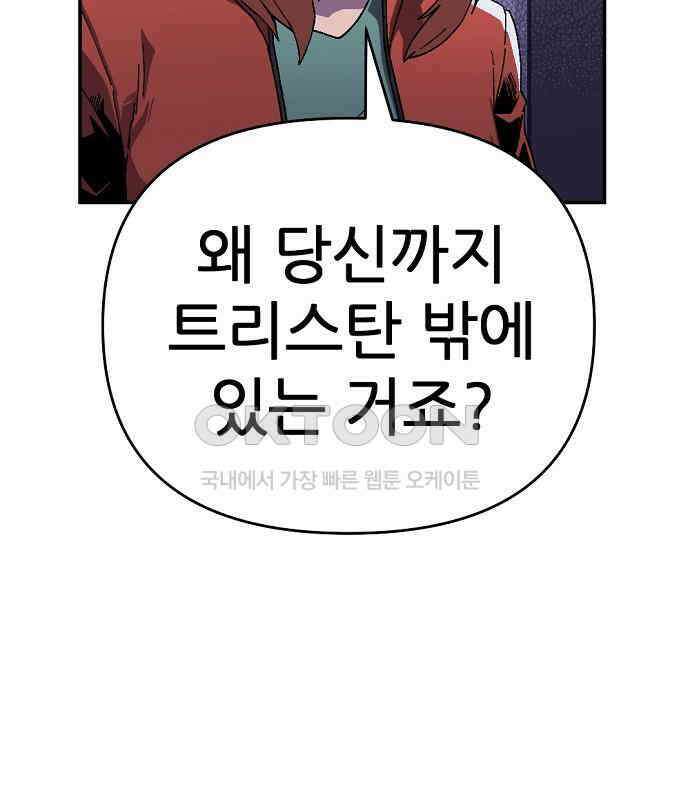 리바이브 29화 14