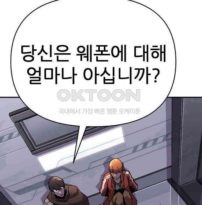 리바이브 29화 16