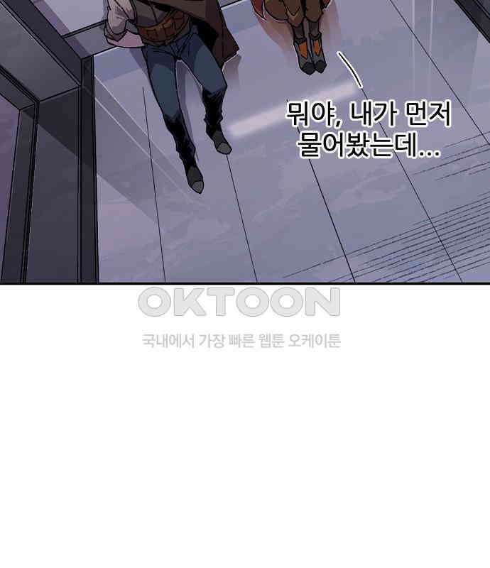 리바이브 29화 17