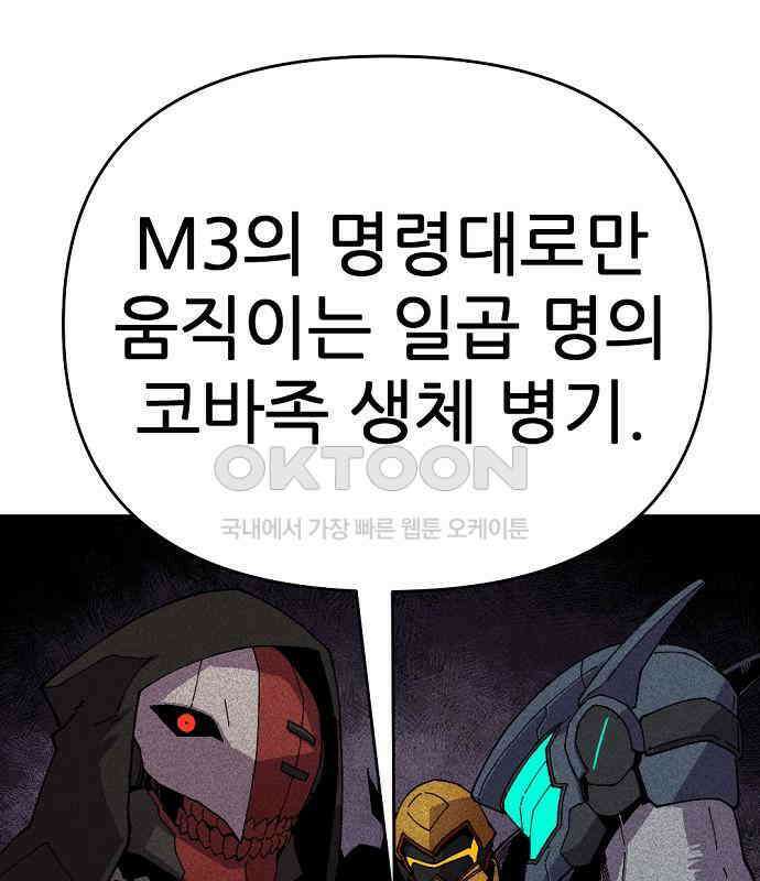 리바이브 29화 18