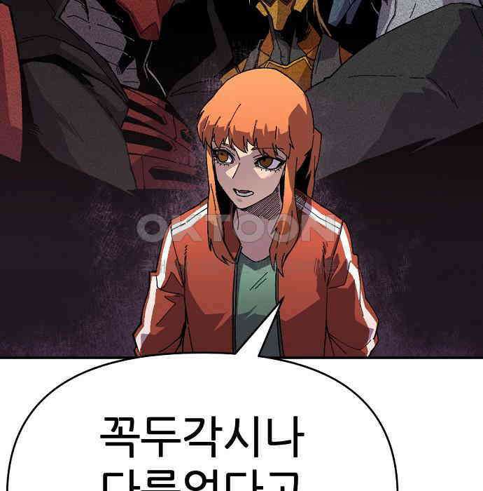 리바이브 29화 19