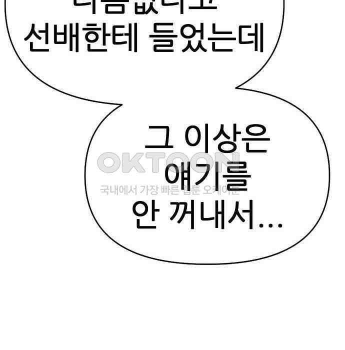 리바이브 29화 20