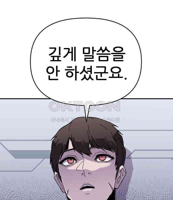 리바이브 29화 21