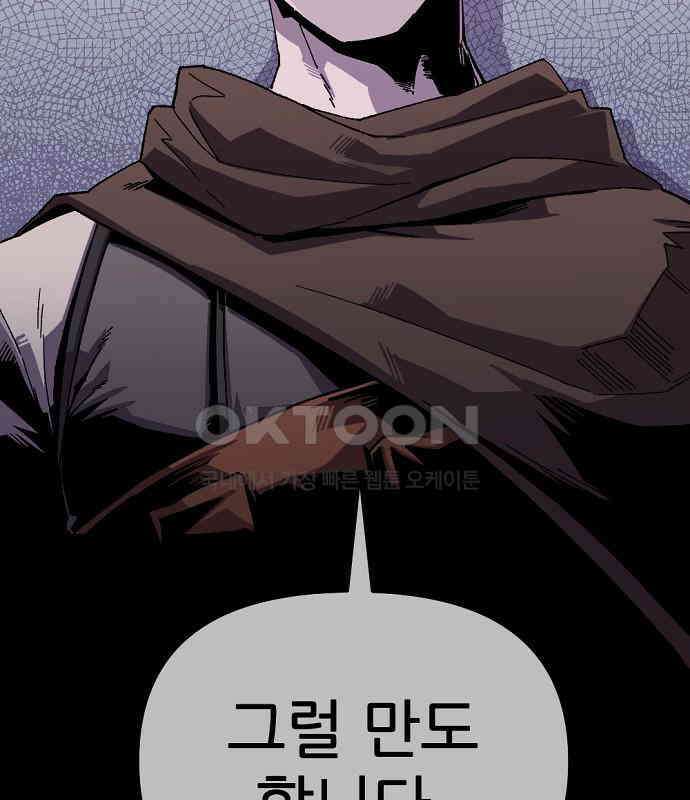 리바이브 29화 22