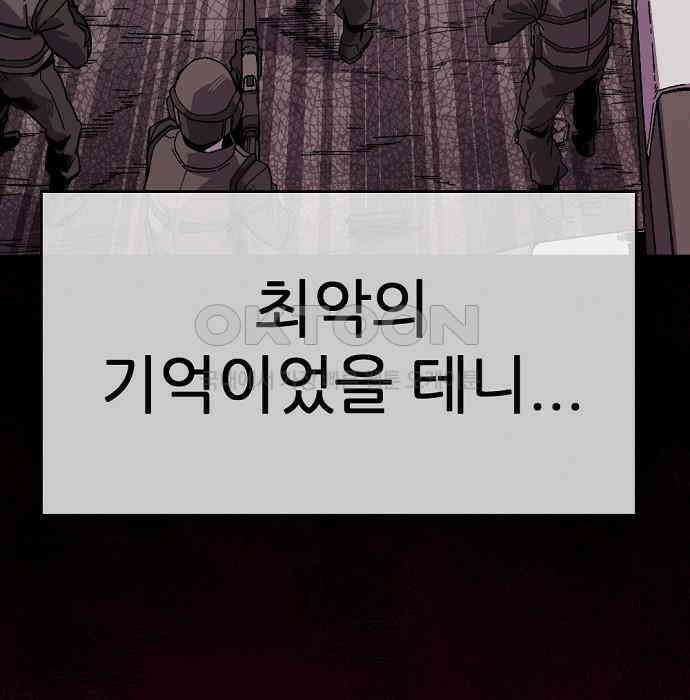 리바이브 29화 27