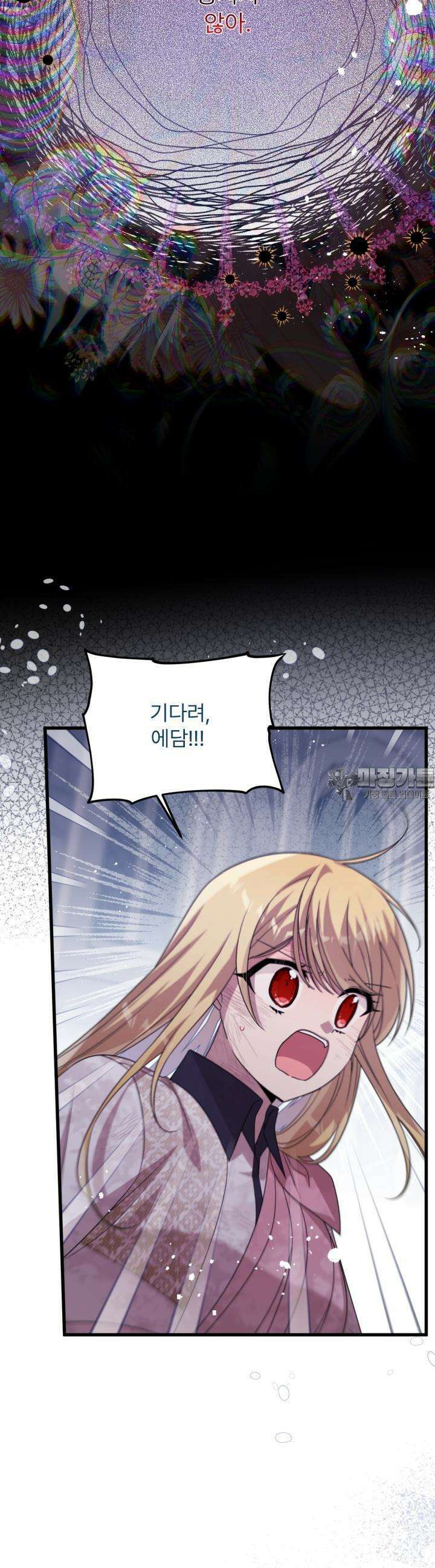 좀비로부터 살아남아야 하는 XX의 사정 72화 4