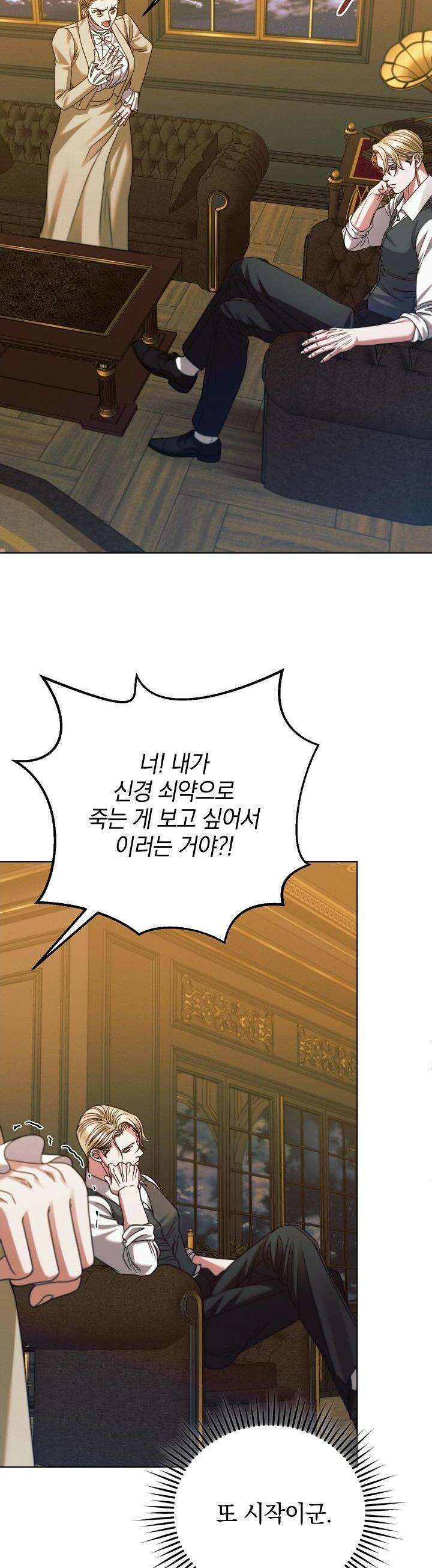 내게 빌어봐 18화 5