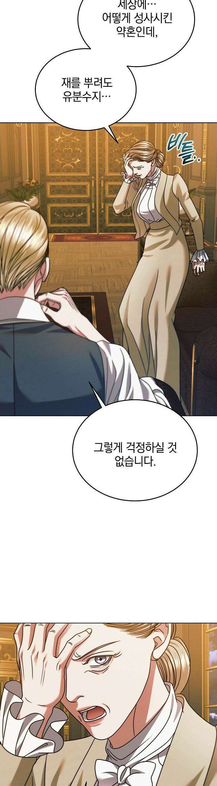 내게 빌어봐 18화 7