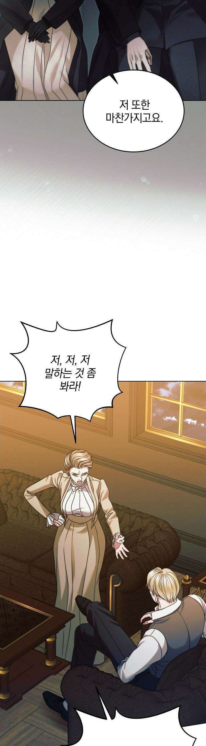 내게 빌어봐 18화 9